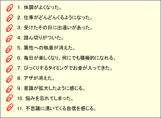 リコネクティブヒーリングの効果